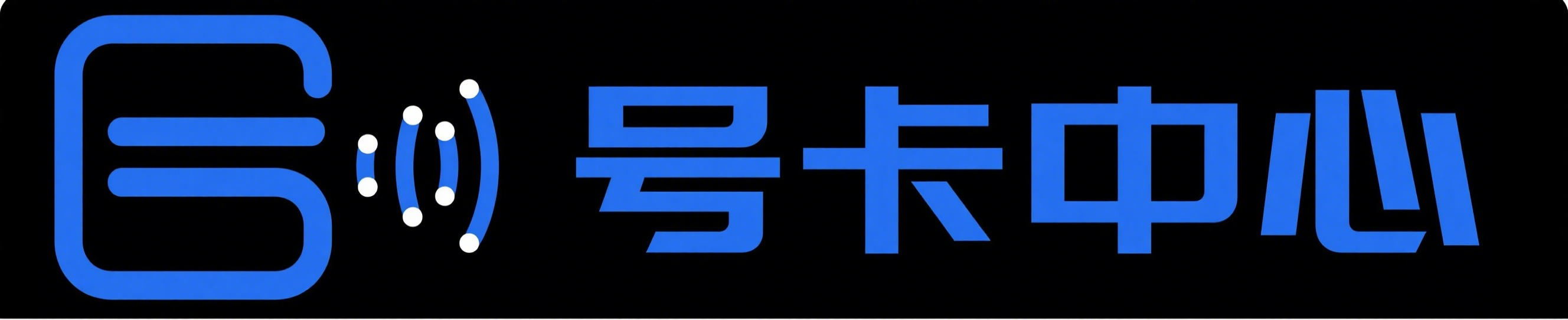 流量卡大全,号卡大全-卡之家号卡